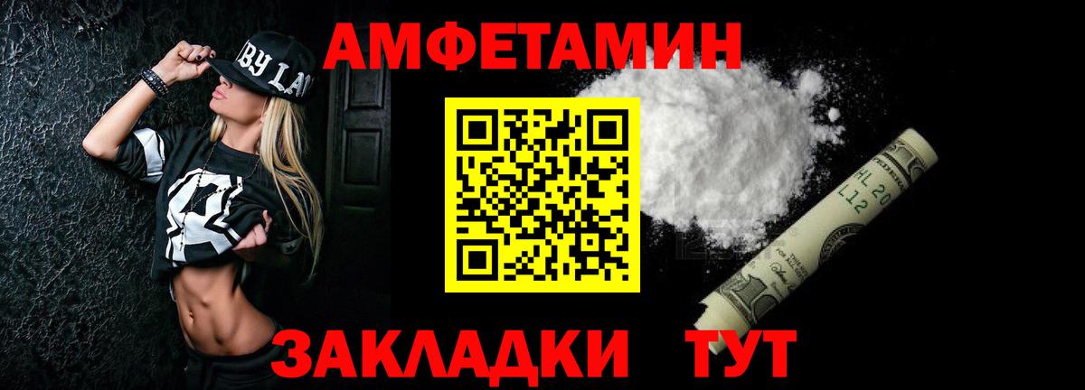 Амфетамин 98%  АМФ  Егорьевск  hydra маркетплейс  Вход с VPN 