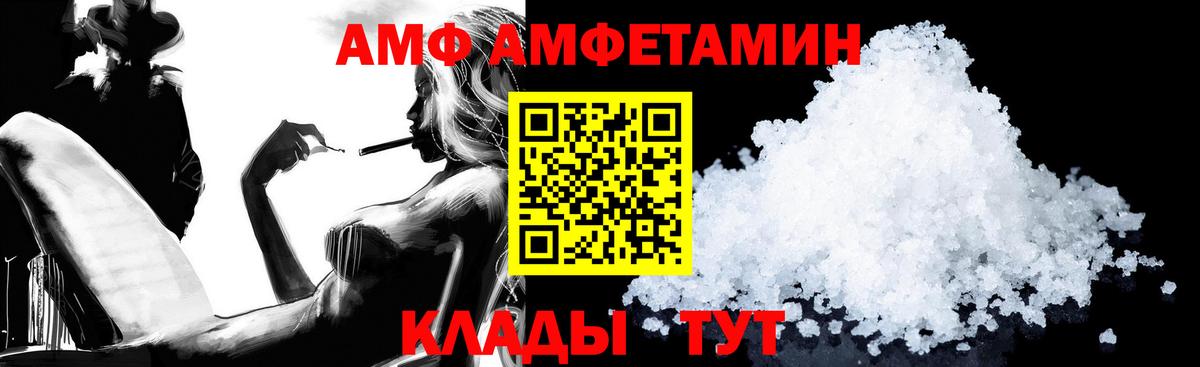 Амфетамин 97% Егорьевск