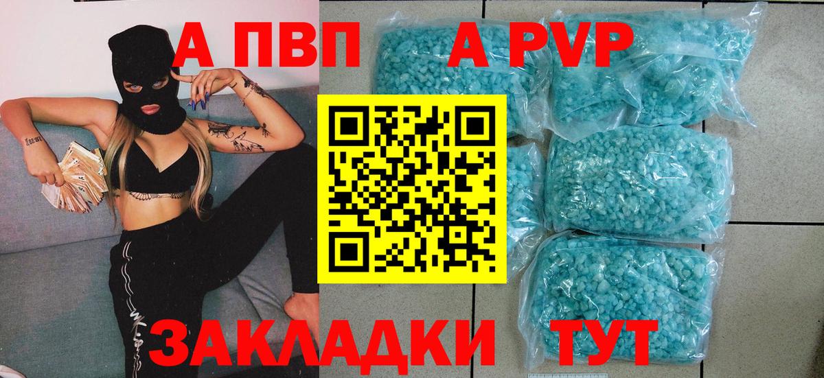 Alpha PVP Соль  Alfa_PVP мука  APVP СК  Егорьевск  Вход с VPN 