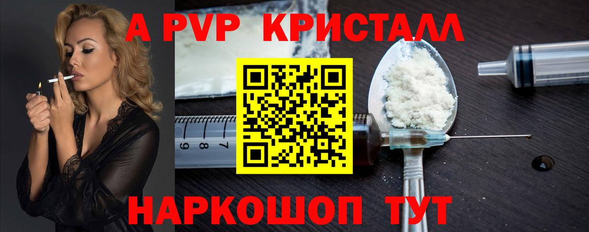 А ПВП СК Егорьевск