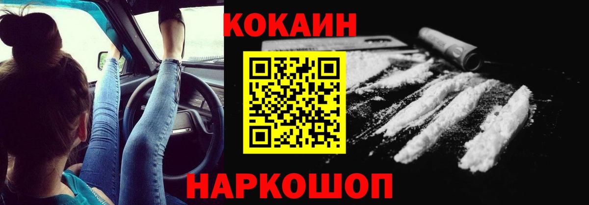 Cocaine VHQ Егорьевск