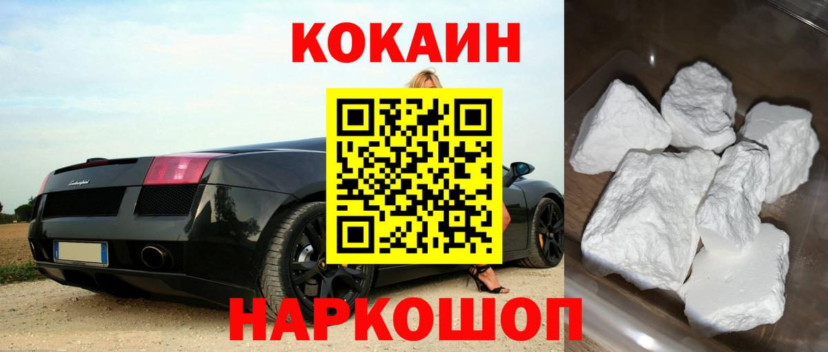 Егорьевск  КОКАИН VHQ  Вход с VPN  Кокаин Columbia 