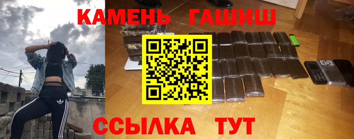 ГАШ Premium  Вход с VPN  Егорьевск 