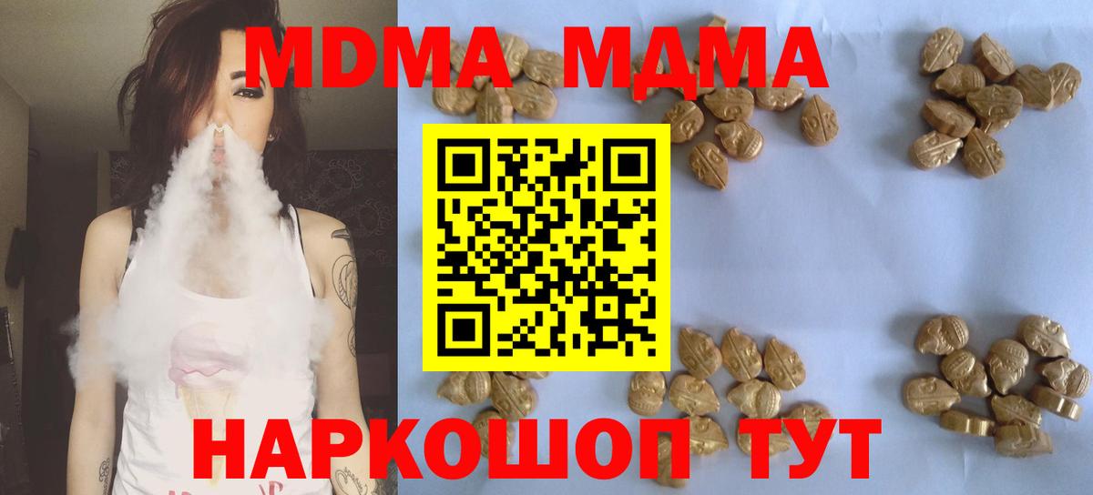 МДМА VHQ  MDMA crystal  Егорьевск  Вход с VPN 