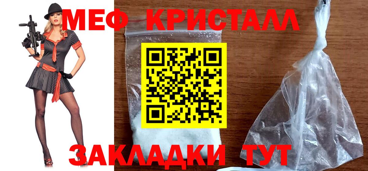 Мефедрон  Егорьевск