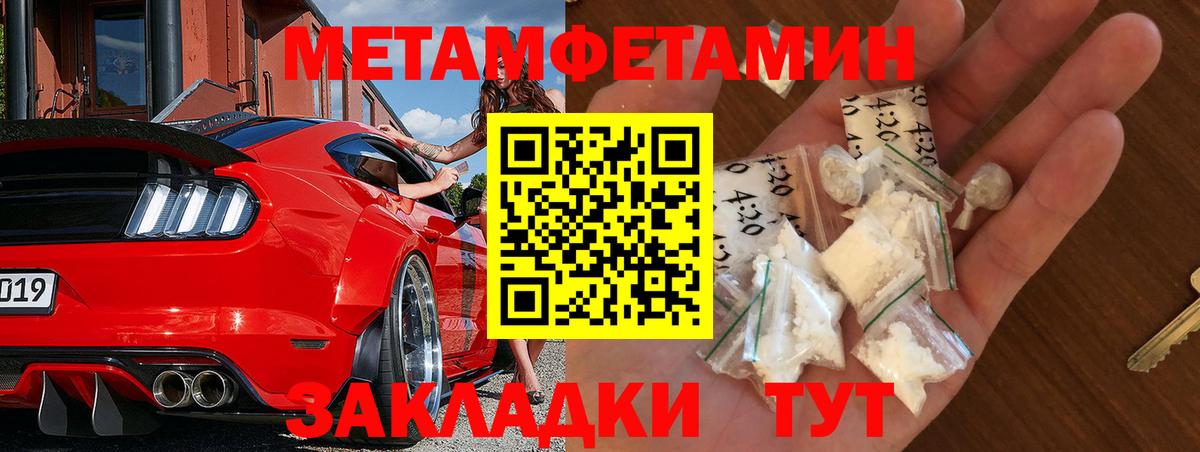 Метамфетамин мет  Вход с VPN  Егорьевск  Метамфетамин мет 